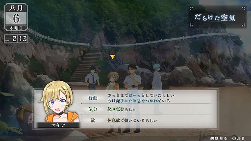 画像集 No.015のサムネイル画像 / 芝村裕吏氏による書き下ろし特別編も公開。「LOOP8」,神使“ムササ”の紹介映像と,人の心を覗き見られるゲームシステムを公開
