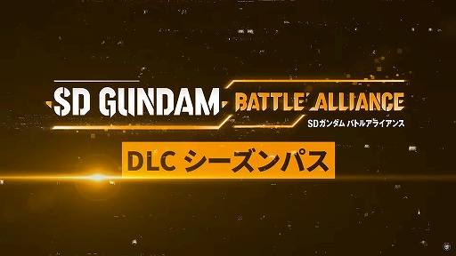 SD Хȥ륢饤󥹡DLCҲPV