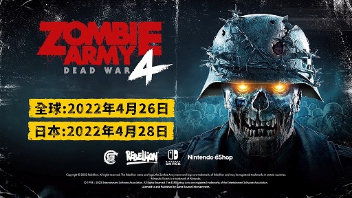 ֥ӥߡ4ǥåɥ Zombie Army 4 : Dead War  ȯ