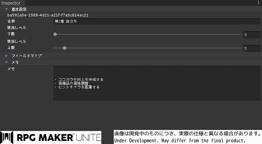 画像集#003のサムネイル/「RPG Maker Unite」，新機能“アウトラインエディター”などの情報を公開
