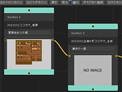 「RPG Maker Unite」,イベント管理をラクにする“スイッチライン”の情報を公開。クリエイターを支援するTwitterキャンペーンの予告も