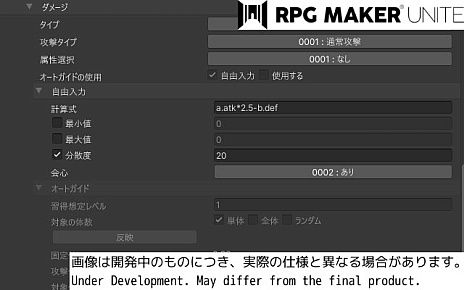  No.011Υͥ / RPG Maker UniteסХ󥹤Ĵٱ礷Ƥ뿷ǽȥȥɡɤξ