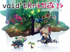 「void* tRrLM2(); //ボイド・テラリウム2」体験版の配信が6月23日にスタート。体験版オリジナルのストーリーが描かれる