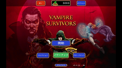 #002Υͥ/300ߤͷ٤뤪ڥ饤ȡVampire SurvivorsפΥᡣǸˤ⤦1ץ쥤ġĤǤФ˽ʤץ쥤ι⤵̥