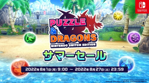 #003Υͥ/PUZZLE & DRAGONS Nintendo Switch EditionĶ䥨ǥåȥ⡼ɥƥȤŤ