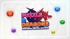 PUZZLE & DRAGONS Nintendo Switch Edition