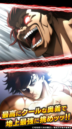 画像ギャラリー No.005のサムネイル画像 / 新作スマホアプリ「バキ KING OF SOULS」の事前登録キャンペーンが開催