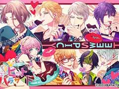 「キューピット・パラサイト -Sweet & Spicy Darling.-」,発売日が9月28日に決定。各種特典内容も公開