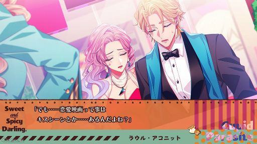 画像集 No.003のサムネイル画像 / 「キューピット・パラサイト -Sweet & Spicy Darling.-」連載企画第2回は,神話マニア&占い師&イケメンマッチョ好青年な彼を紹介