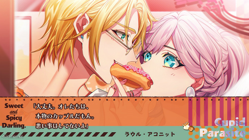 画像集 No.004のサムネイル画像 / 「キューピット・パラサイト -Sweet & Spicy Darling.-」連載企画第2回は,神話マニア&占い師&イケメンマッチョ好青年な彼を紹介