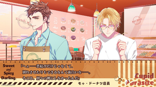 画像集 No.005のサムネイル画像 / 「キューピット・パラサイト -Sweet & Spicy Darling.-」連載企画第2回は,神話マニア&占い師&イケメンマッチョ好青年な彼を紹介