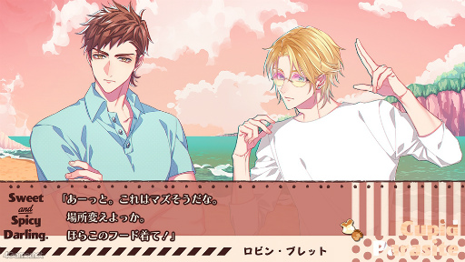 画像集 No.007のサムネイル画像 / 「キューピット・パラサイト -Sweet & Spicy Darling.-」連載企画第2回は,神話マニア&占い師&イケメンマッチョ好青年な彼を紹介