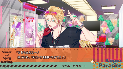 画像集 No.008のサムネイル画像 / 「キューピット・パラサイト -Sweet & Spicy Darling.-」連載企画第2回は,神話マニア&占い師&イケメンマッチョ好青年な彼を紹介