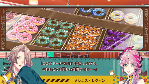 画像集 No.012のサムネイル画像 / 「キューピット・パラサイト -Sweet & Spicy Darling.-」連載企画第2回は,神話マニア&占い師&イケメンマッチョ好青年な彼を紹介