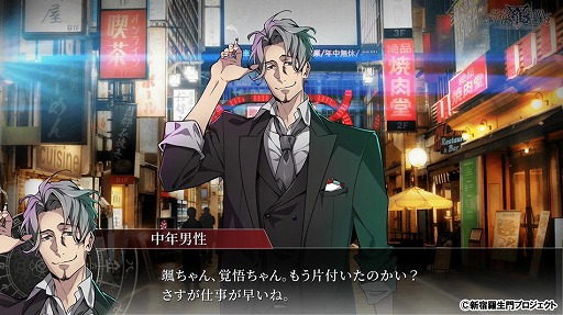  No.002Υͥ / ŷͳʰ丵䥯ѿо졣ֿ Rashomon of Shinjuku׳üԤǧǤץ쥤ࡼӡ1Ƥ