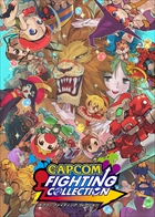 カプコン ファイティング コレクション