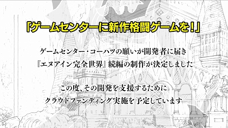 画像集#005のサムネイル/「エヌアイン完全世界 Anastasis（仮）」のPV第2弾が公開に。新キャラクター“電光兵（仮）”が登場