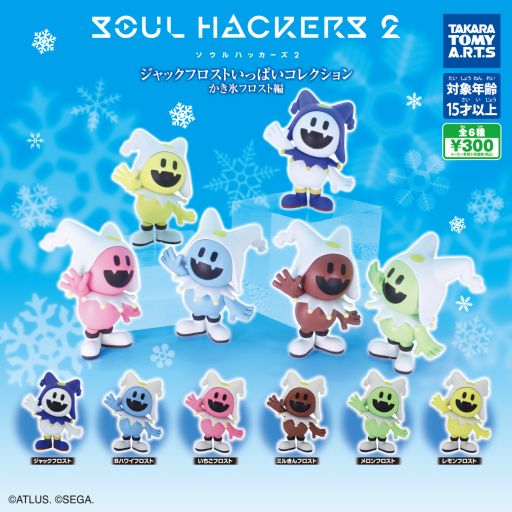 画像集 No.001のサムネイル画像 / 「ソウルハッカーズ2」のガチャが11月下旬より順次登場。ジャックフロストやかき氷フロストなど，全6種をラインナップ