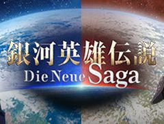 「銀河英雄伝説 Die Neue Saga」士官学校。目指せ! 百戦錬磨の名提督〜追憶編〜【PR】