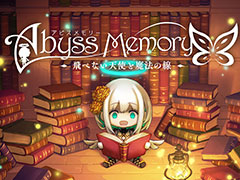 バイキングが新作「Abyss Memory」をPCとSwitchに向けて4月28日リリースへ。“超難解”な“ドローイング”ADVで,体験版は本日登場