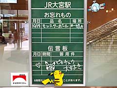 駅に隠れた150匹のポケモンを探そう。JR東日本,鉄道開業150年特別企画「#ポケジェニック」を展開中