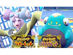「ポケットモンスター スカーレット・バイオレット」,新たなジムリーダー“ナンジャモ”と,“ハラバリー”を紹介するトレイラー公開