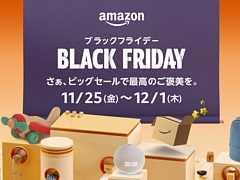 「Amazon ブラックフライデー」本日スタート。最新・定番タイトルや周辺機器などゲーム関連のセール商品をピックアップして紹介
