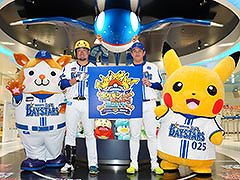 「ポケモンボールパーク ヨコハマ」が6月30日に開幕。選手たちが着用するピカチュウヘルメット,キャップのデザインも公開に