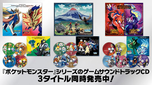 画像集 No.001のサムネイル画像 / 「ポケモンSV」などシリーズ3作品のサウンドトラックが本日発売に。開発中の設定資料などが収録されたブックレット付き