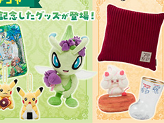 ポケモン×コメダ珈琲コラボグッズは好評につき品切れ。ポケモンセンターナゴヤのリニューアルオープンを記念したグッズ,本日発売