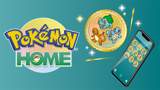 ꡼ No.001Υͥ / Pokmon HOMEץ뵡ǽɲá٥Ȥ˻äפФȤݴɡͧã˥եȤ򴹤Ǥꤹ