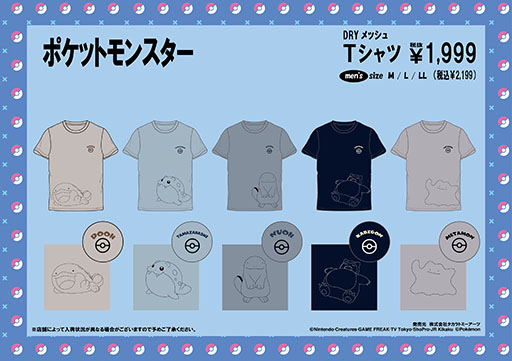 画像ギャラリー No.003のサムネイル画像 / カビゴン，ゲンガーなどがデザインされた6分丈ショートパンツやTシャツなどが登場。「ポケモン」アパレルの新商品がドン・キホーテで6月7日に発売