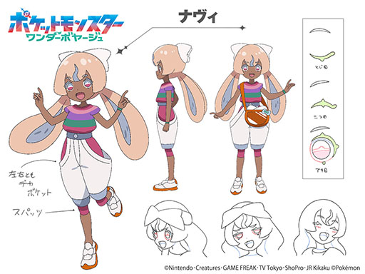 画像ギャラリー No.002のサムネイル画像 / TVアニメ「ポケットモンスター」，新章「ワンダーボヤージュ」に登場する新キャラ「ナヴィ」や楽曲情報を解禁