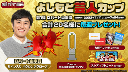 画像集#002のサムネイル/「Run For Money ～逃走ごっこ～」，新ゲームモード“ロワイヤル”を実装