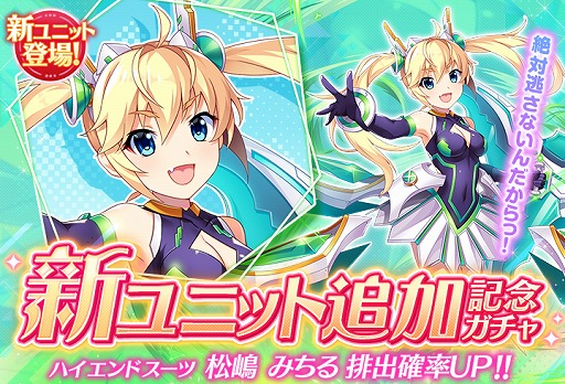 画像集 No.002のサムネイル画像 / 「グリザイア 戦場のバルカローレ」，新ユニット“ハイエンドスーツ 松嶋 みちる”ピックアップガチャを開催