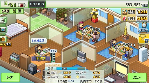 画像ギャラリー No.008のサムネイル画像 / カイロソフト創業30周年を記念したバンドル「カイロソフト30thフェア vol.1」，Steamで配信開始。「ゲーム発展国++」など4タイトルを収録