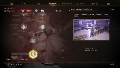 画像集#031のサムネイル/「ヴァルキリーエリュシオン」ディバインアーツやソウルチェインなど生まれ変わったバトルシステムを紹介。新たな英霊や人物が登場