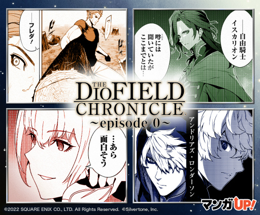  No.002Υͥ / The DioField ChronicleסȥޥUPɤˤƥꥸʥޥ󥬤Ϣܤ򳫻