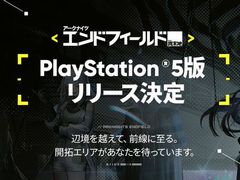 「アークナイツ:エンドフィールド」,TGAスペシャル映像が公開に。PS5版のリリースも発表