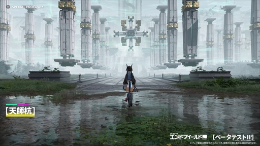 画像ギャラリー No.012のサムネイル画像 / 「アークナイツ:エンドフィールド」の第2回βテストが11月28日よりスタート。公式サイトで参加者募集の受付を開始