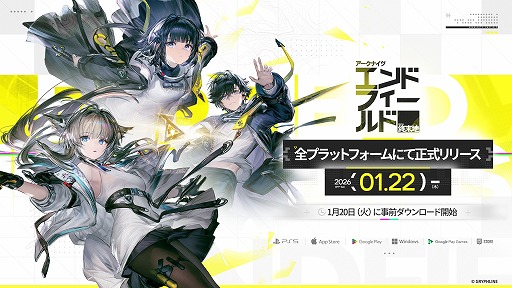 画像ギャラリー No.001のサムネイル画像 / 「アークナイツ：エンドフィールド」，1月20日に事前ダウンロードをスタート。リリース予告特別番組でコラボ情報などが一挙公開に