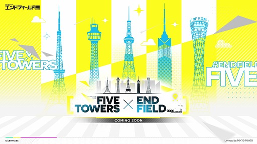 画像ギャラリー No.011のサムネイル画像 / 「アークナイツ：エンドフィールド」，1月20日に事前ダウンロードをスタート。リリース予告特別番組でコラボ情報などが一挙公開に