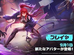 「Tower of Fantasy(幻塔)」全世界1000万ダウンロード突破。新アバターとして赤髪のソードマスター“フレイヤ”が9月1日に登場