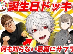 「Tower of Fantasy(幻塔)」コラボ動画“幻塔×Hikakin Games×にじさんじ”が公開に。VTuberの葛葉さんにHIKAKINさんがドッキリを敢行
