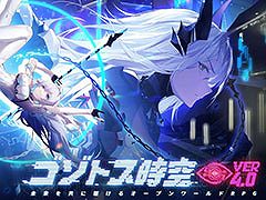 PC&スマホ版「Tower of Fantasy」に新エリア「ゴゾトスネットワールド」やSSRキャラ「ロズリン」らが登場。アップデートVer.4.0を本日実施