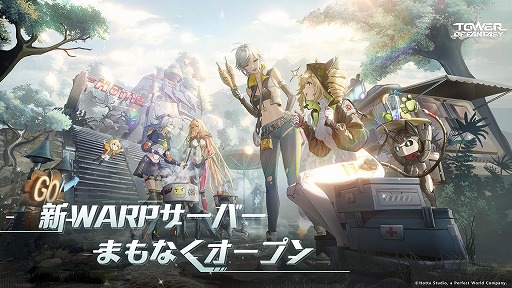 ꡼ No.001Υͥ / Tower of FantasyʸˡץǤѻߤСWarpСפ緿åץǡVer.5.5ΤҤȤȤפ»
