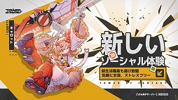 ꡼ No.004Υͥ / Tower of FantasyʸˡץǤѻߤСWarpСפ緿åץǡVer.5.5ΤҤȤȤפ»