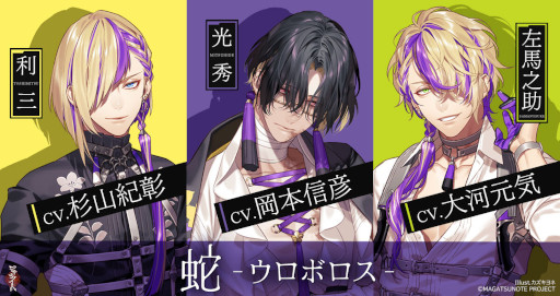 画像集#002のサムネイル/「マガツノート」，岡本信彦さんと大河元気さんが初登場する生番組“マガツノ集会”を5月21日に放送