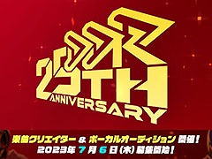 「DanceDanceRevolution」,シリーズ25周年を記念して楽曲クリエイター&ボーカルオーディションを開催