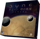 デューン 砂の惑星: インペリウム 完全日本語版